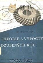 THEORIE A VYPOCTY OZUBENYCH KOL     PDF电子版封面     