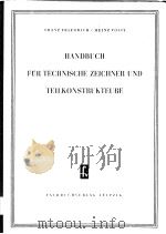 HANDBUCH FUR TECHNISCHE ZEICHNER UND TEILKONSTRUKTEURE     PDF电子版封面     