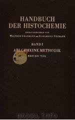 HANDBUCH DER HISTOCHEMIE BAND Ⅰ ALLGEMEINE METHODIK     PDF电子版封面     