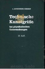 TECHNISCHE KUNSTGRIFFE BEI PHYSIKALISCHEN UNTERSUCHUNGEN     PDF电子版封面    E.V.ANGERER 