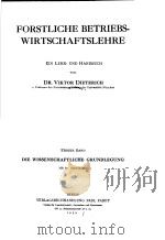 FORSTLICHE BETRIEBS-WIRTSCHAFTSLEHRE ERSTER BAND     PDF电子版封面    DR.VIKTOR DIETERICH 