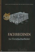 FACHRECHNEN FUR FORSTFACHARBEITER（ PDF版）