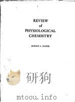 REVIEW OF PHYSIOLOGICAL CHEMISTRY     PDF电子版封面    HAROLD A.HARPER 
