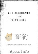 ZUR BIOCHEMIE DES EIWEISSES     PDF电子版封面    S.J.FRENKEL 