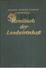 HANDBUCH DER LANDWIRTSCHAFT FUNFTER BAND     PDF电子版封面     