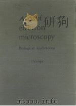 ATLAS OF ELECTRON MICROSCOPY BIOLOGICAL APPLICATIONS（1964 PDF版）