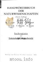 HANDWORTERBUCH DER NATURWISSENSCHAFTEN ZWEITE AUFLAGE SACHREGISTER UND SYSTEMATISCHE INHALTSUBERSICH     PDF电子版封面    R.DITTLER  G.JOOS  E.KORSCHELT 