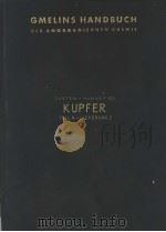 GMELINS HANDBUCH DER ANORGANISCHEN CHEMIE SYSTEM-NUMMER 60 KUPFER TEIL A-LIEFERUNG 2     PDF电子版封面     