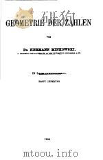 GEOMETRIE DER ZAHLEN     PDF电子版封面     