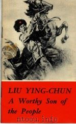 LIU YING-CHUN:A WORTHY SON OF THE PEOPLE     PDF电子版封面     