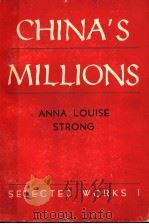 千千万万中国人民   1965  PDF电子版封面    安娜·路易斯·斯特朗著 