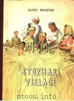 STOZHARI VILLAGE A STORY（ PDF版）