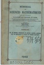 MEMORIAL DES SCIENCES MATHEMATIQUES     PDF电子版封面     