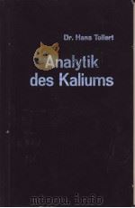 ANALYTIK DES KALIUMS     PDF电子版封面    HANS TOLLERT 