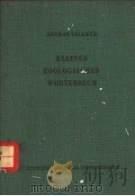 KLEINES ZOOLOGISCHES WORTERBUCH     PDF电子版封面     