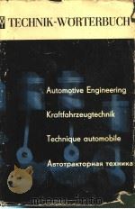 AUTOMOTIVE ENGINEERING KRAFTFAHRZEUGTECHNIK TECHNIQUE AUTOMOBILE ABTOTPAKTOPHAR TEXHNKA     PDF电子版封面     
