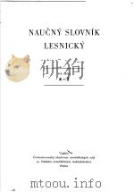 NAUCNY SLOVNIK LESNICKY（ PDF版）