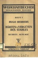 WERKSTATTBUCHER HEFT 7 HARTEN UND VERGUTEN DES STAHLES     PDF电子版封面    HUGO HERBERS 
