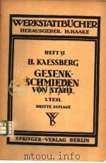 WERKSTATTBUCHER HEFT 31 GESENKSCHMIEDEN VON STAHL     PDF电子版封面    HUGO KAESSBERG 