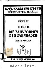 WERKSTATTBUCHER HEFT 47 DIE ZAHNFORMEN DER ZAHNRADER     PDF电子版封面    DIPL.-ING.HERMANN TRIER 