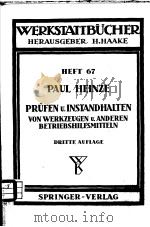 WERKSTATTBUCHER HEFT 67 PRUFEN UND INSTANDHALTEN VON WERKZEUGEN UND ANDEREN BETRIEBSHILFSMITTELN     PDF电子版封面    ING.PAUL HEINZE 