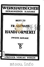 WERKSTATTBUCHER HEFT 70 HANDFORMEREI（ PDF版）
