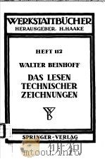 WERKSTATTBUCHER HEFT 112 DAS LESEN TECHNISCHER ZEICHNUNGEN     PDF电子版封面    DIPL.-ING.WALTER BEINHOFF 