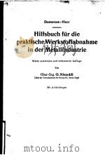 HILFSBUCH FUR DIE PRAKTISCHE WERKSTOFFABNAHME IN DER METALLINDUSTRIE     PDF电子版封面    OBER-ING.O.NIEZOLDI 