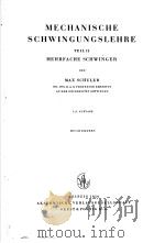 MECHANISCHE SCHWINGUNGSLEHRE TELL Ⅱ MEHRFACHE SCHWINGER     PDF电子版封面    MAX SCHULER 