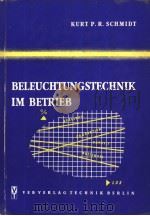 BELEUCHTUNGSTECHNIK IM BETRIEB     PDF电子版封面    KURT P.R.SCHMIDT 