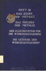 WERKSTATTBUCHER HEFT 40 DASSAGEN DER METALLE     PDF电子版封面    DIPL.-ING.H.HOLLAGENDER 