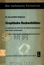 GRAPHISCHE RECHENBLATTER     PDF电子版封面     