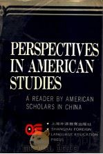 PERSPECTIVES IN AMERICAN STUDIES  A READER BY AMERICAN SCHOLARS IN CHINA   1988年03月第1版  PDF电子版封面    W.PATRICK STRAUSS  KENNETH STA 