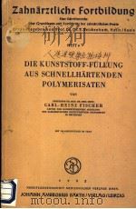 DIE KUNSTSTOFF-FULLUNG AUS SCHNELLHARTENDEN POLYMERISATEN     PDF电子版封面     