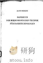 HANDBUCH DER MIKROSKOPISCHENTECHNIK FUR FASERTECHNOLOGEN     PDF电子版封面     