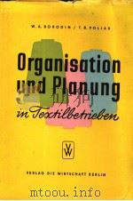 ORGANISATION UND PLANUNG IN TEXTILBETRIEBEN     PDF电子版封面     