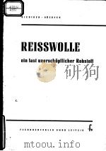 REISSWOLLE EIN FAST UNERSCHOPFLICHER ROHSTOFF     PDF电子版封面     
