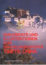 中国西藏社会历史资料  德文版   1995  PDF电子版封面  780113026X  金晖等主编 