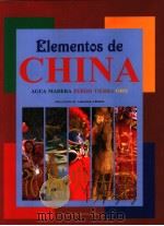 中国  西班牙文版     PDF电子版封面  7508500911  （美）龙安志著；江树根等编译 