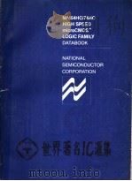 MM54HC/74HC HIGH SPEED MICROCMOSTM LOGIC FAMILY DAYABOOK NATIONAL SEMICONDUCTOR CORPORATION     PDF电子版封面     
