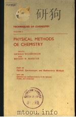 TECHNIQUES OF CHEMISTRY  VOLUME I  PHYSICAL METHODS OE CHEMISTRY（1972年 PDF版）