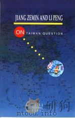 江泽民、李鹏谈台湾问题  英文（1996 PDF版）
