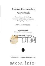 KUNSTSTOFFTECHNISCHES WORTERBUCH     PDF电子版封面     