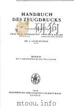 HANDBUCH DES ZEUGDRUCKS BAND Ⅱ（ PDF版）