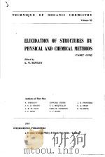 TECHNIQUE OF ORGANIC CHEMISTRY VOL.Ⅺ ELUCIDATION OF STRUCTURES BY PHYSICAL AND CHEMICAL METHODS PART     PDF电子版封面    K.W.BENTLEY 
