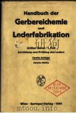 HANDBUCH DER GERBEREICHEMIE UND LEDERFABRIKATION  DRITTER BAND:DAS LEDER  ZURICHTUNG UND PRUFUNG DES（ PDF版）