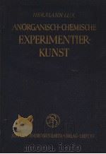 ANORGANISCH-CHEMISCHE  EXPERIMENTIERKUNST     PDF电子版封面    PROF.DR.HERMANN LUX 