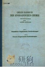 GMELINS HANDBUCH DER ANORGANISCHEN CHEMIE  ERGANZUNGSWERK ZUR ACHTE AUFLAGE（ PDF版）