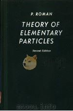 THEORY OF ESEMENTARY PARTICLES SECOND EDITION     PDF电子版封面    P.ROMAN 