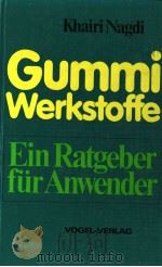 GUMMI WERKSTOFFE EIN RATGEBER FUR ANWENDER     PDF电子版封面     